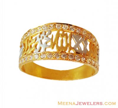 22k Bismillah Ladies Ring ( Religious Rings )