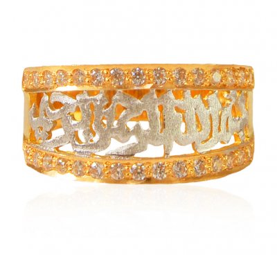 22 Karat Gold Bismillah Ladies Ring ( Religious Rings )