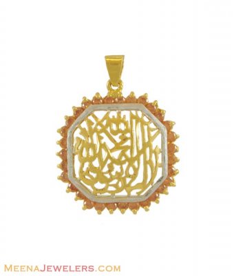 22K Gold Kalma Pendant ( Allah, Ali and Ayat Pendants )