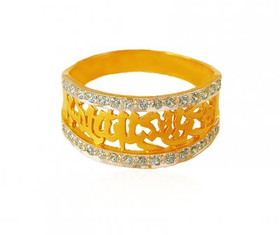 Bismillah Gold Ring ( Religious Rings )