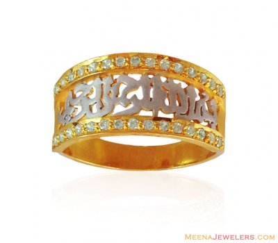 Bismillah 22K Gold Ring ( Religious Rings )