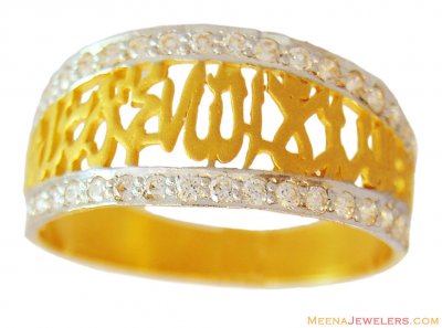 Designer Bismillah Ring 22k Gold ( Religious Rings )