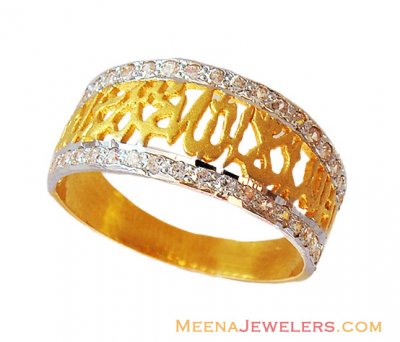Ladies Gold Bismillah Ring 22K ( Religious Rings )