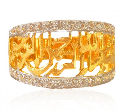 22K Gold Bismillah Ladies Ring ( Religious Rings )
