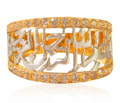 22 Kt Gold Bismillah Ladies Ring ( Religious Rings )