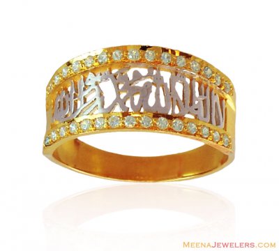 Gold Ladies La ilaha Ring ( Religious Rings )