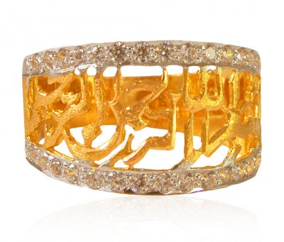 22Kt Gold Bismillah Ladies Ring ( Religious Rings )