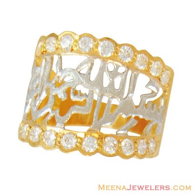 22k Gold Bismillah Ring ( Religious Rings )