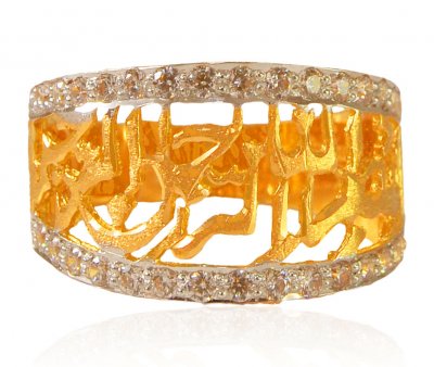 22 Karat Gold Bismillah Ladies Ring ( Religious Rings )